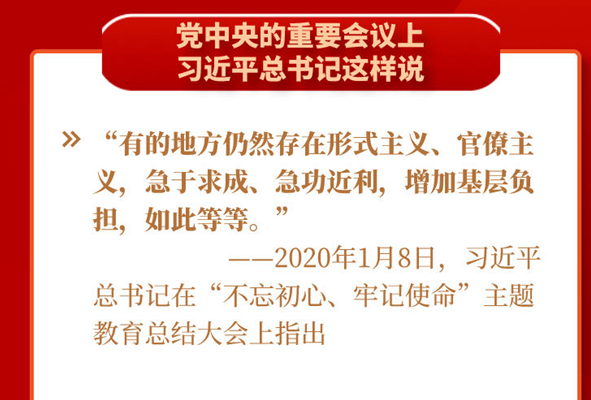 黨中央推進的這項工作，基層干部都說好！