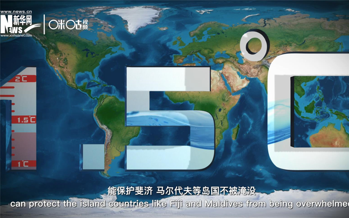 1.5攝氏度的溫控目標，能保護斐濟、馬爾代夫等島國不被淹沒