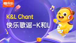 VIPKID|零起點(diǎn)英語(yǔ) ABC Chant_6_K&L Chant快樂歌謠-K和L